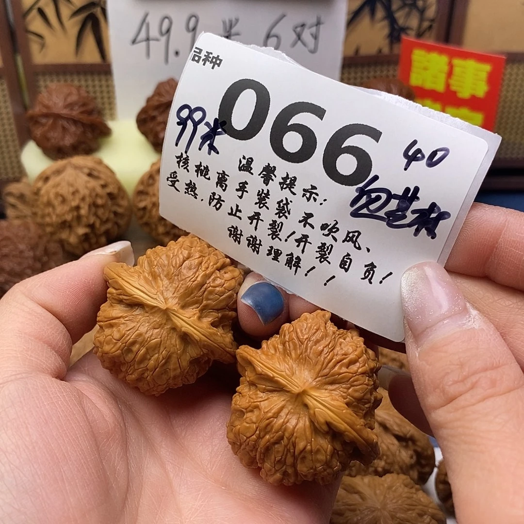 把件文玩核桃66号40血麒麟