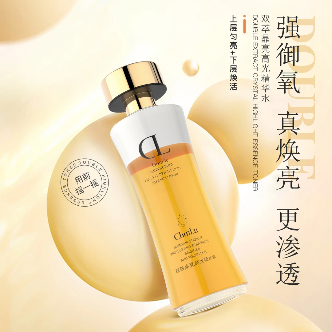 CHUNLU春露双萃晶亮高光精华水 补水保湿提亮湿敷水