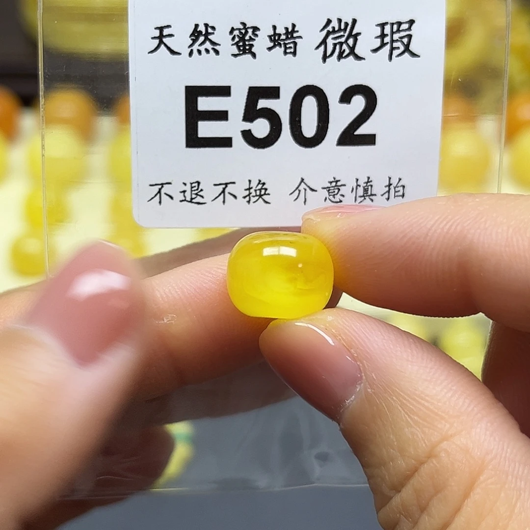 琥珀未镶嵌裸石12.4mm金绞蜜老型