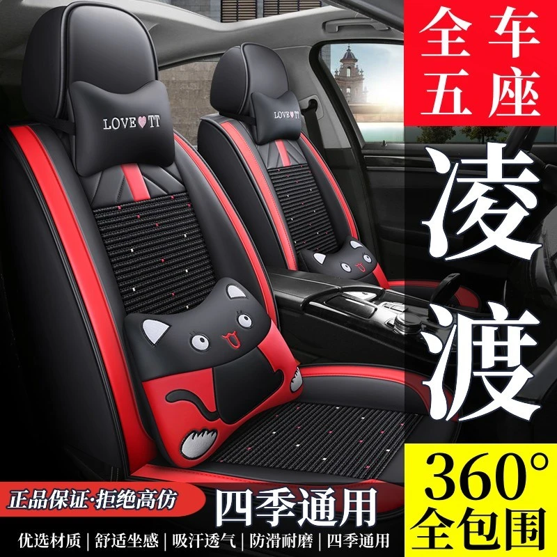 22款大众凌渡L 280TSI DSG热辣版专用座套四季全包围冰丝汽车坐垫