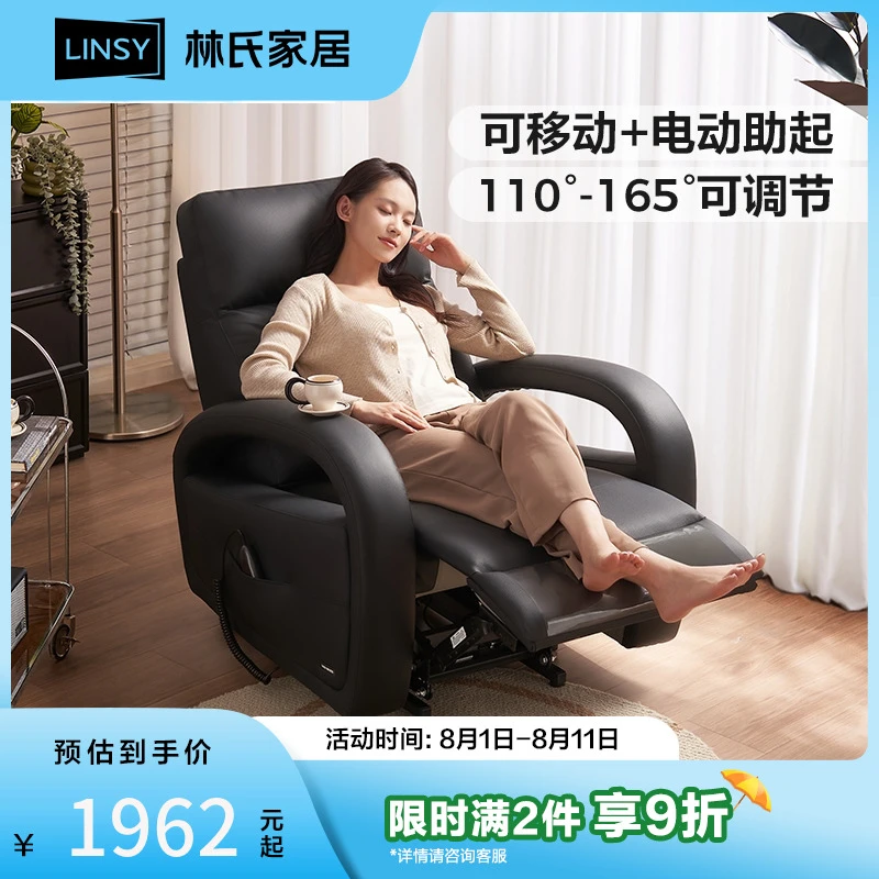 林氏家居真皮单人电动沙发新款老人助起沙发敬老功能单椅客厅G820