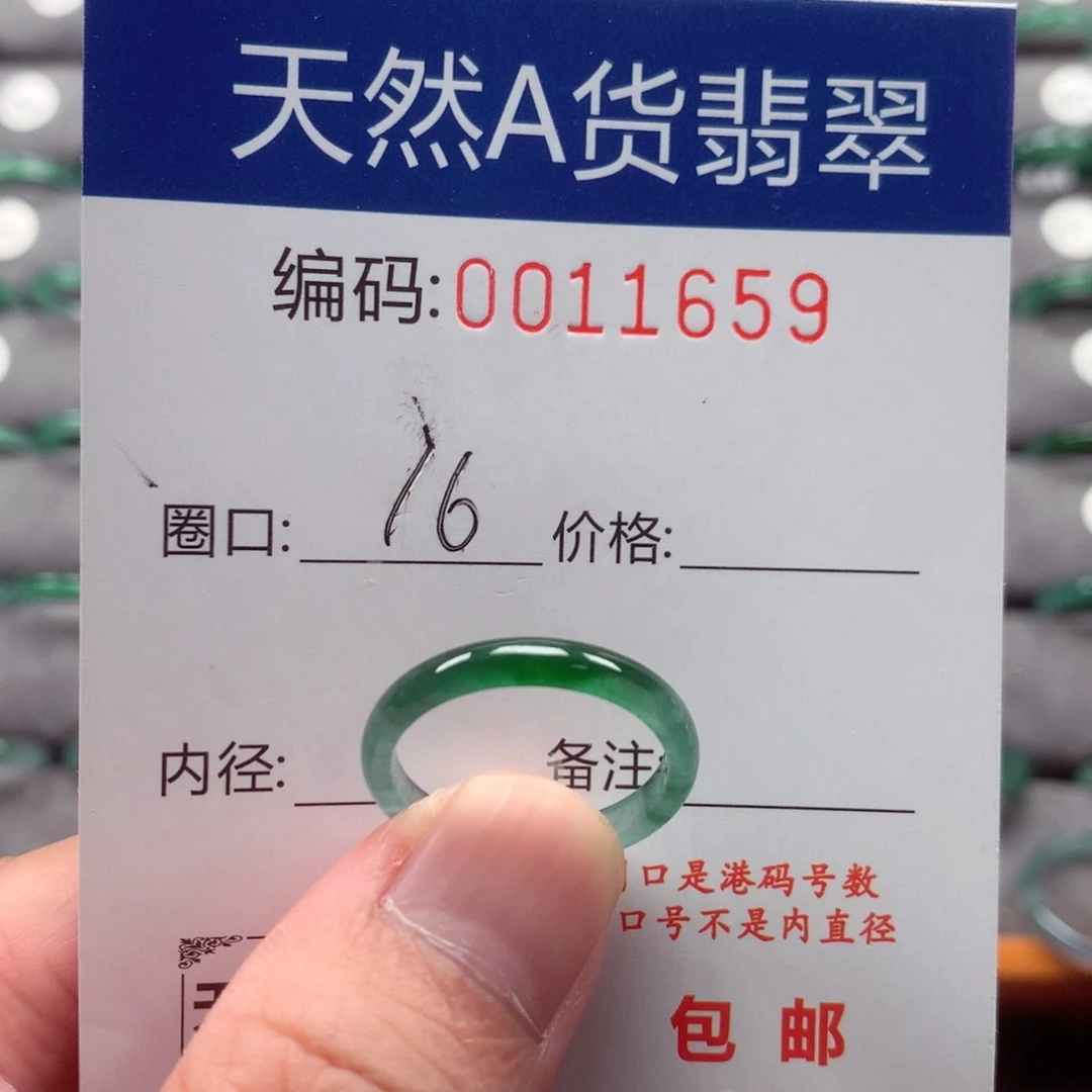 未镶嵌戒指翡翠戒圈