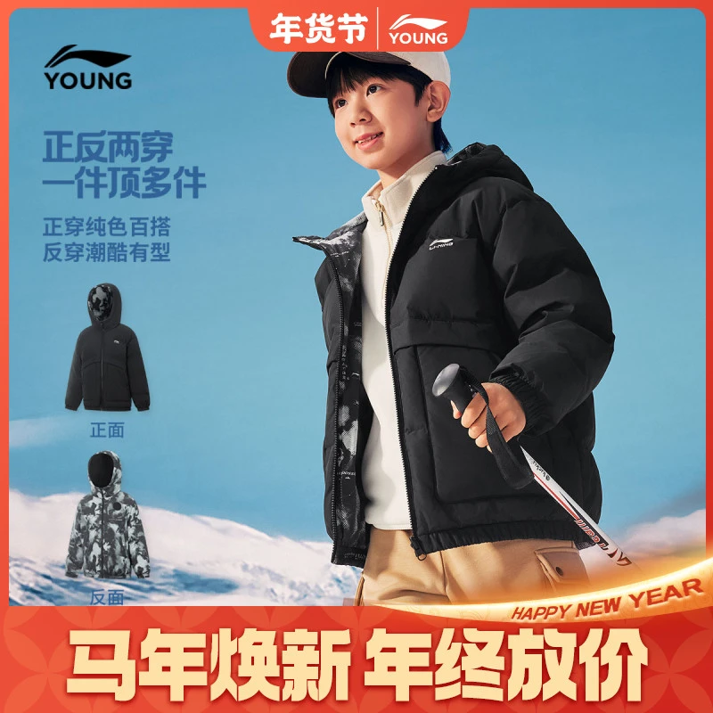 正反两穿短款羽绒服|李宁儿童男女大童防泼百搭潮流童装冬季外套