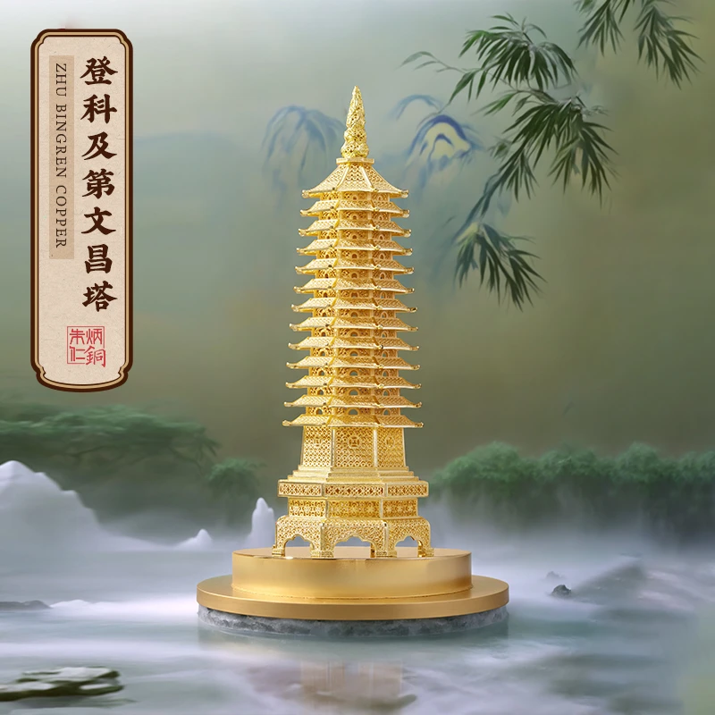 朱炳仁铜文运【登科及第文昌塔】花丝工艺桌面摆件客厅玄关装饰品