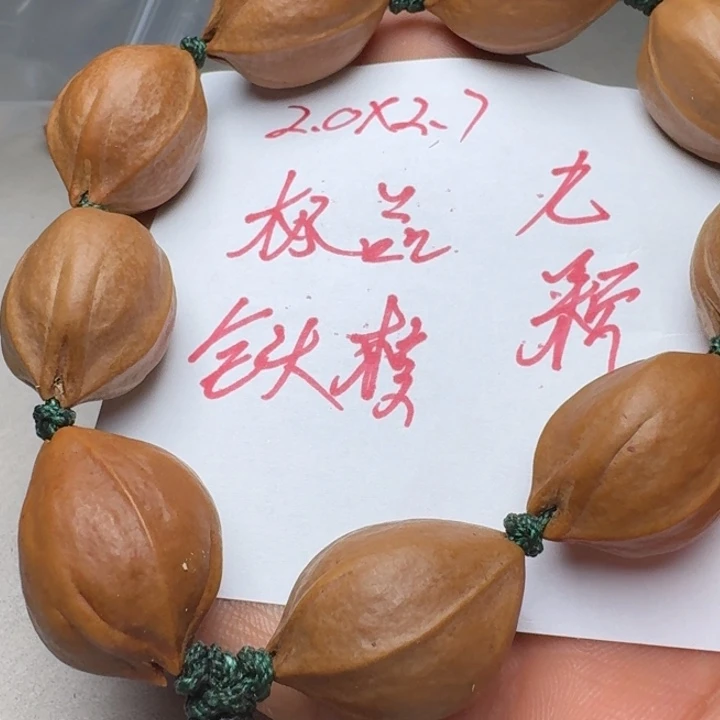 橄榄核手串/手链默*橄榄核2.0✖️2.7