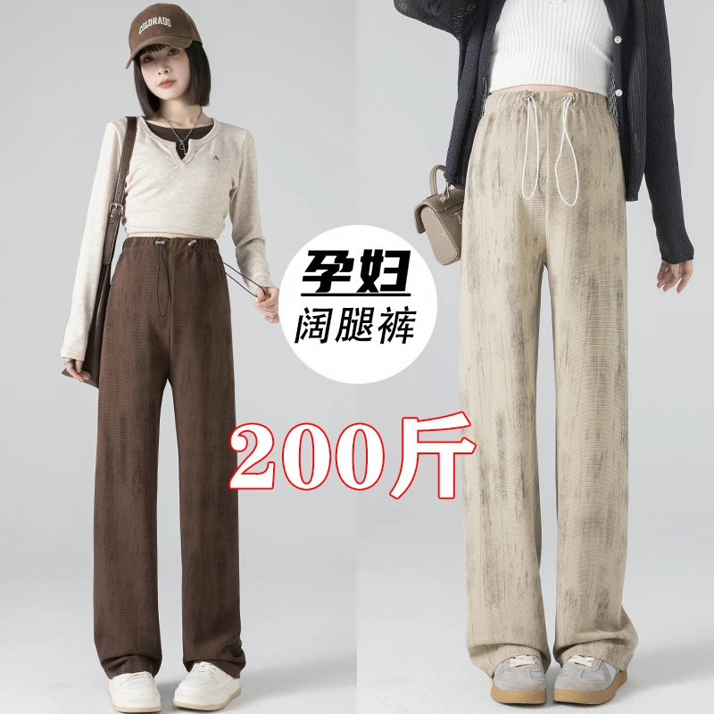 2025春季新款孕妇裤子大码外穿阔腿裤长裤时尚潮妈200斤休闲显瘦