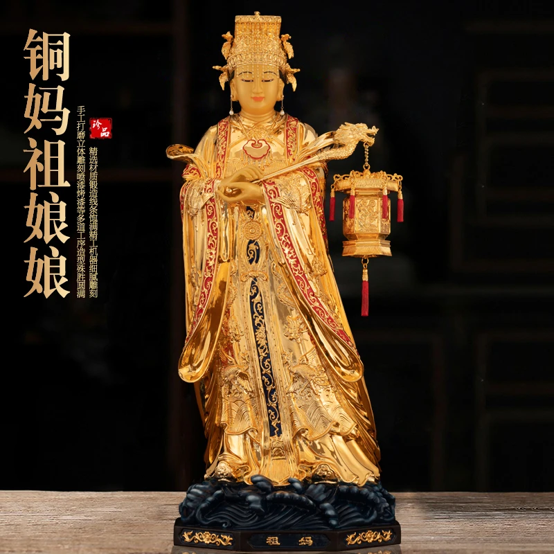台湾纯铜鎏金妈祖娘娘神像海神天后天上圣母铜像寺庙家用供奉摆件