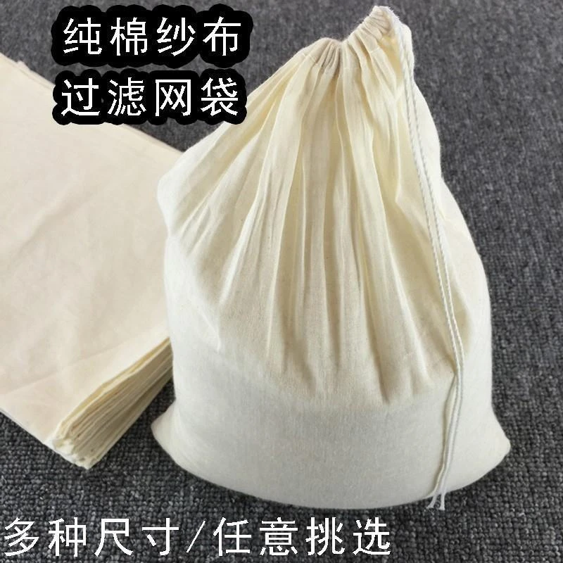 豆浆过滤布袋纯棉手搓冰粉袋豆腐布网袋蒸笼布豆花布 食用 白纱布