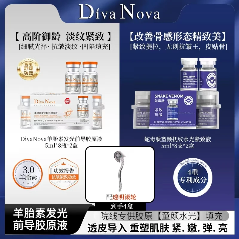 S2-【2蛇毒肽+2胶原】A紧致提轮廓塑颜抚纹水光紧致液V脸