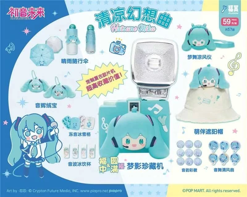 【 |福赏】初音未来系列盲盒代拆