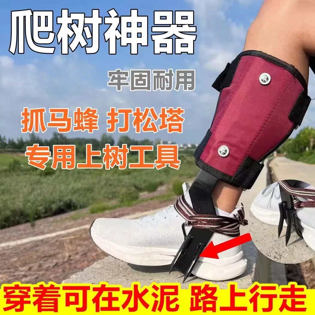 加厚钢板爬树大拐猫爪上树脚扎子爬树神器猫爪防滑铁鞋专用脚扎子