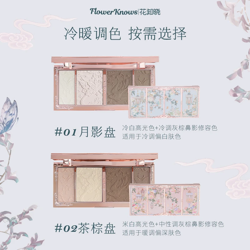 【哈搜专属】花知晓-早八礼盒 成膜唇冻妆前乳四色遮瑕盘粉饼套组