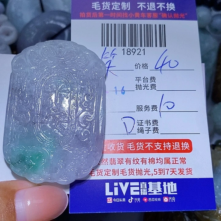 笑***生未镶嵌挂件翡翠天光墟翡翠市场现金代购