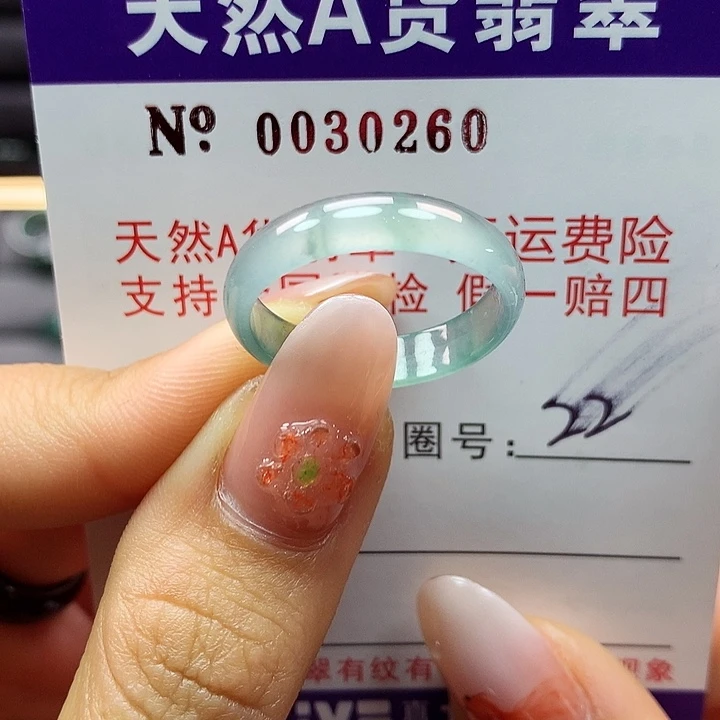 翡翠戒指未镶嵌拉派