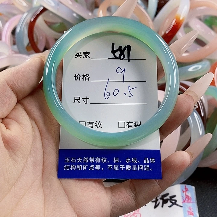 玛瑙/玉髓未镶嵌手镯581