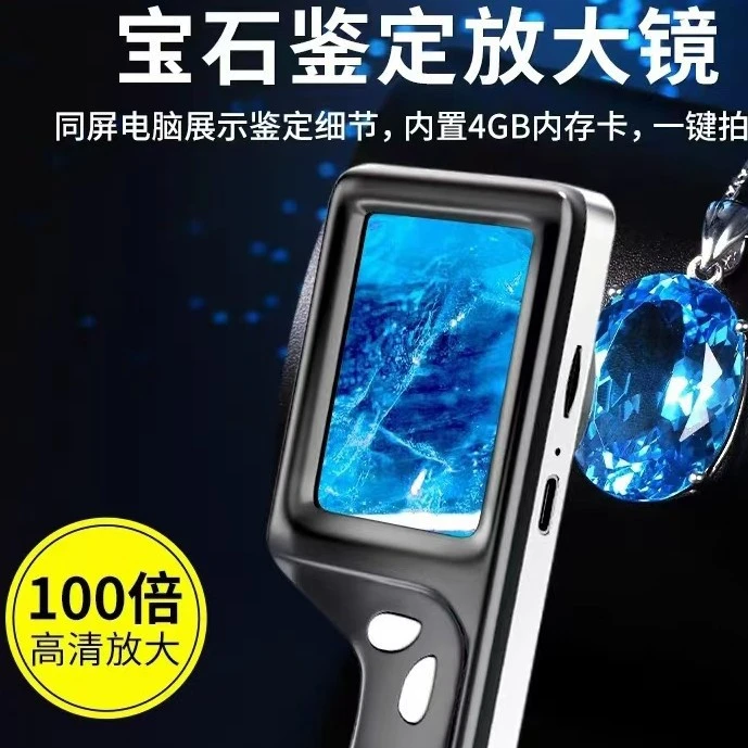 电子放大镜鉴定专用正品高清数码显微镜维修钻石玉石高倍带灯手持