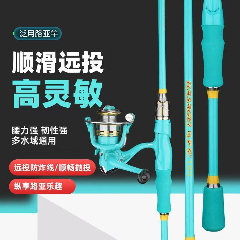 路滑竿1.8米一套➕三套配件➕一盘鱼线
