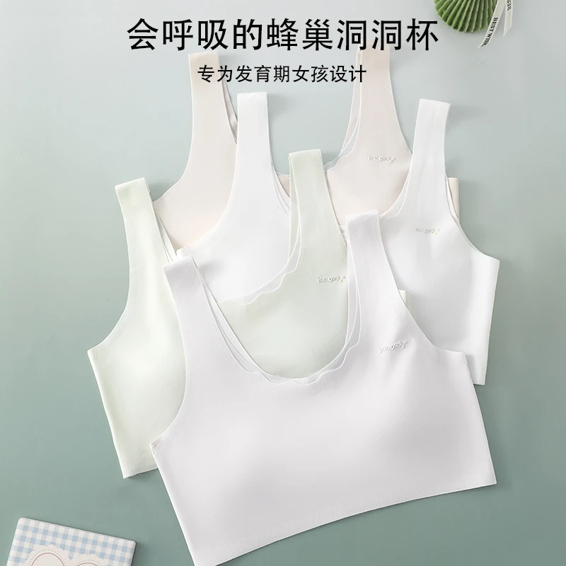 少女孩文胸学生夏季薄款舒适初中高中发育期无痕背心运动大童内衣