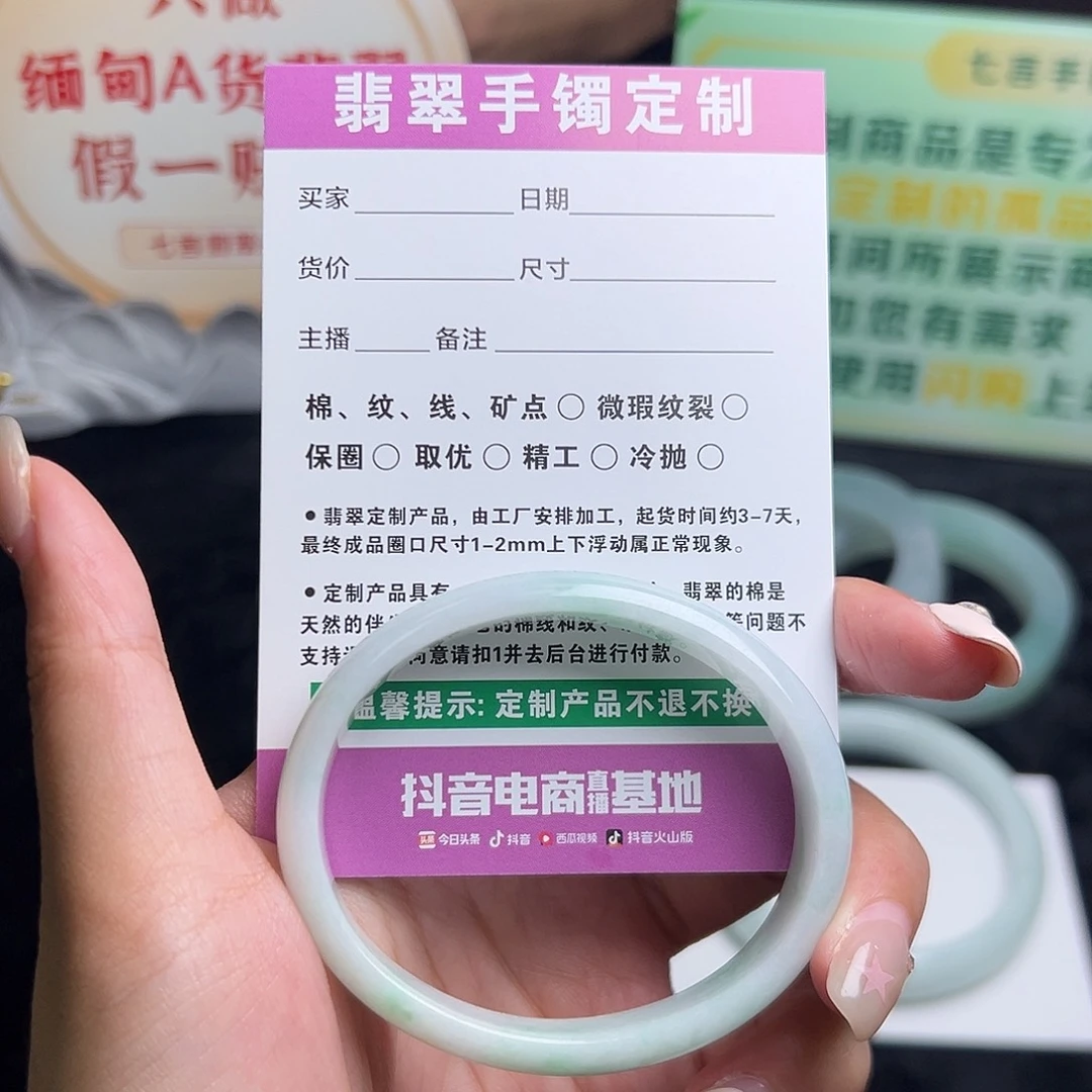 定制翡翠未镶嵌手镯