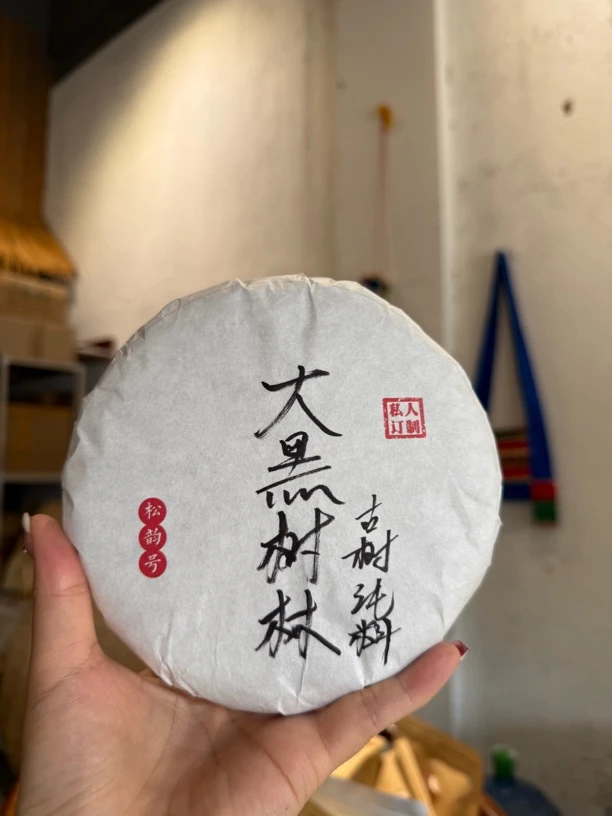 23年倚邦大黑树林古树纯料头春普洱生茶200克饼