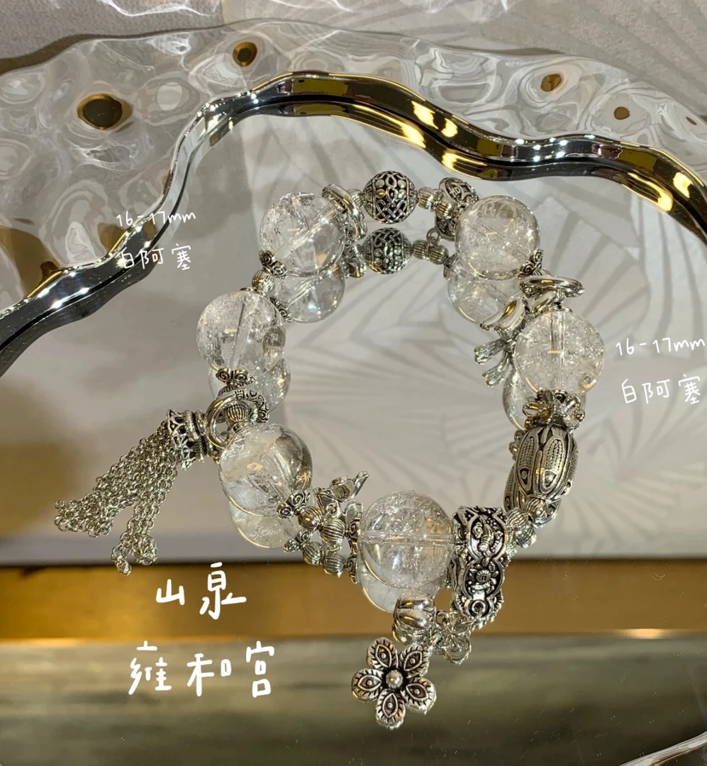 雍宫-山泉限量款，天然白阿塞大珠水晶设计款