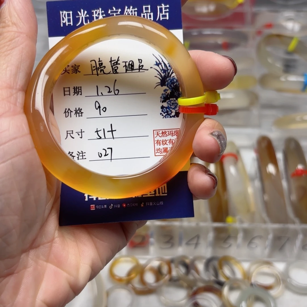玛瑙/玉髓手镯未镶嵌月****ᐝ