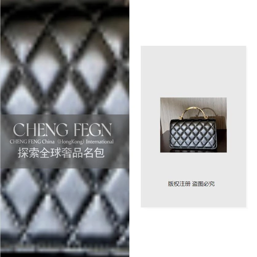B078乘风· 探索全球奢品名包 【小香风百搭菱格钻石系列】101