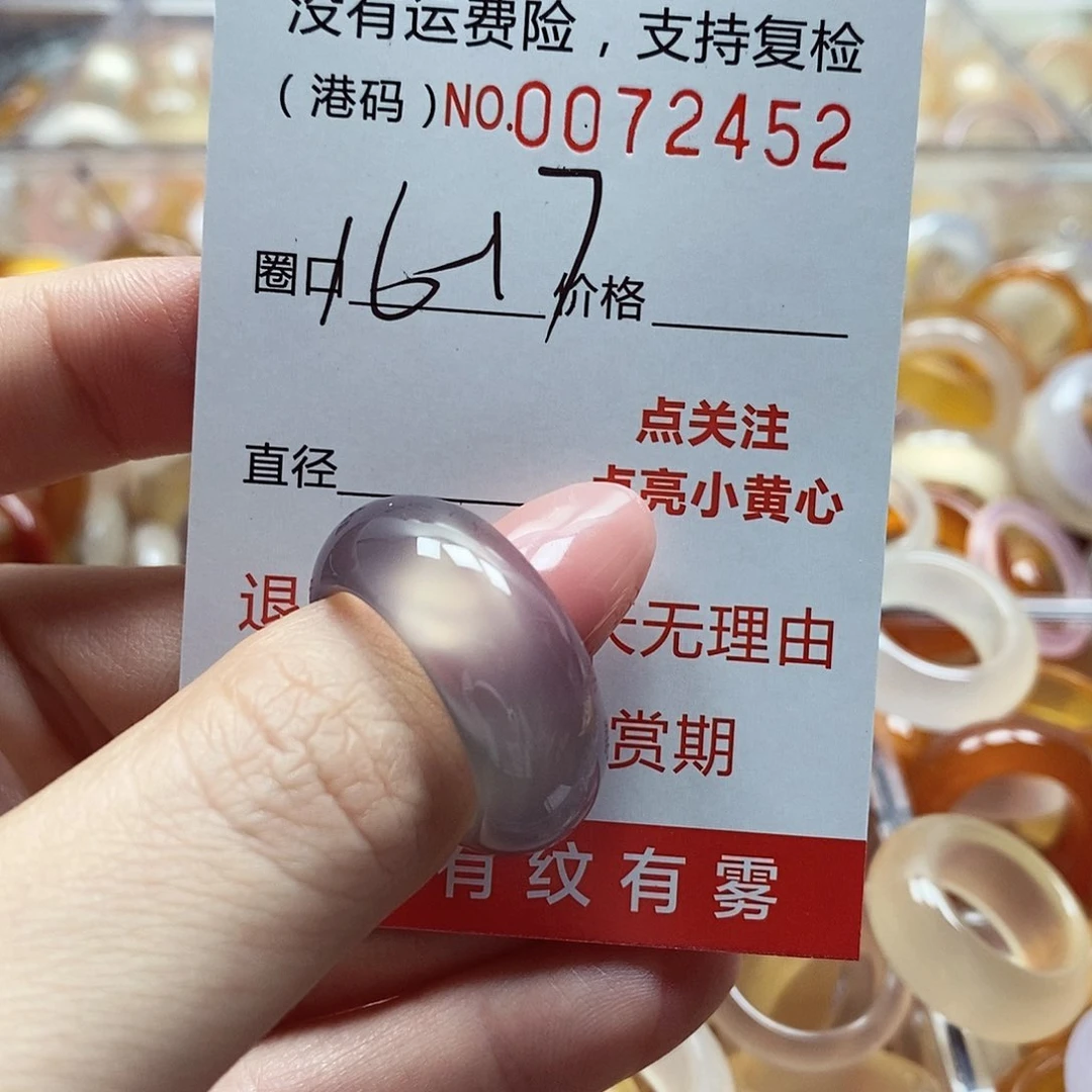 玛瑙/玉髓戒指未镶嵌