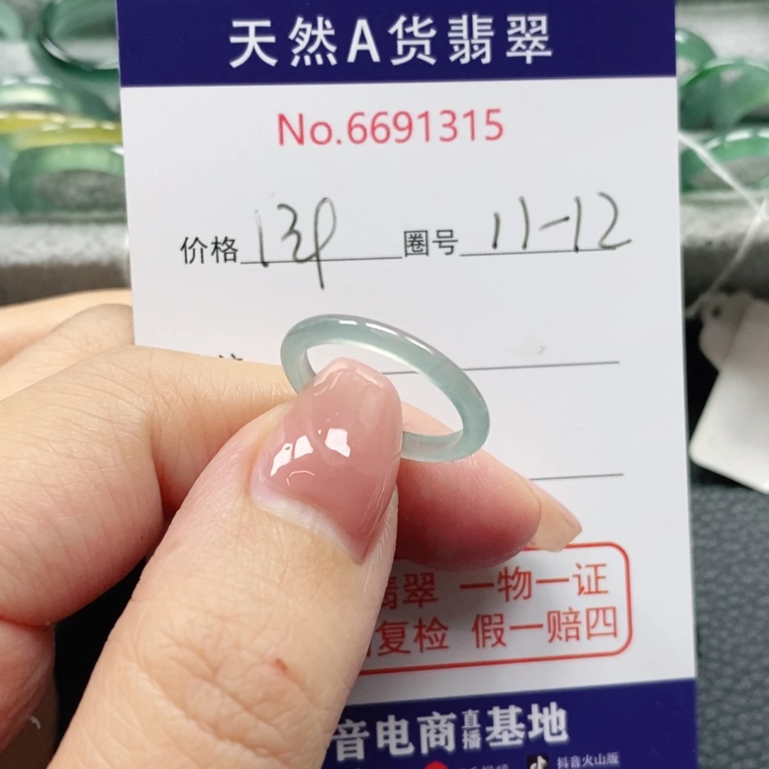 翡翠戒指未镶嵌张*宝天然