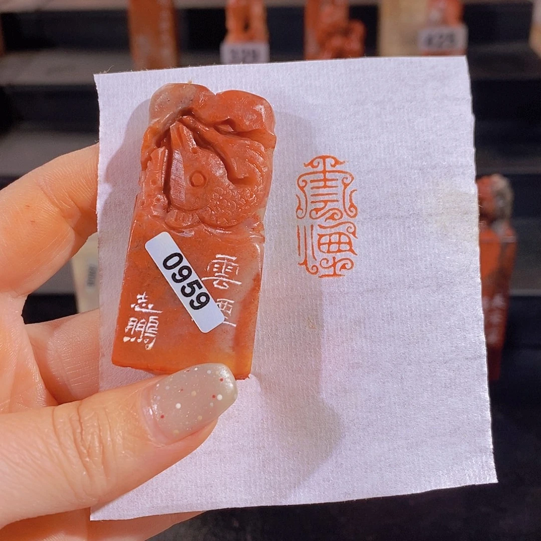 昌化石印石       0959