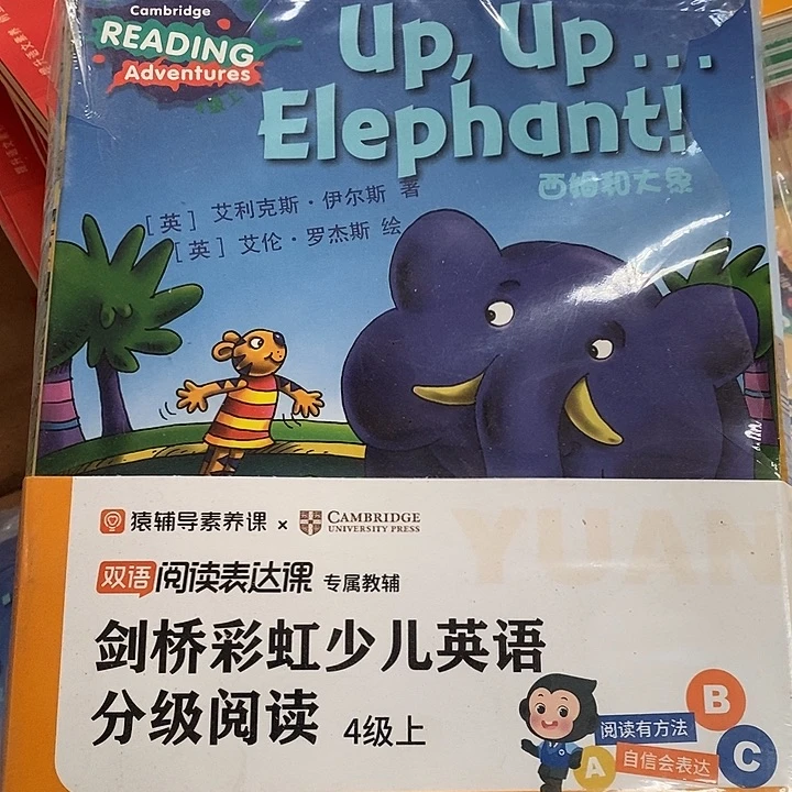 双语阅读表达，剑桥彩虹少儿英语分级阅读四级上