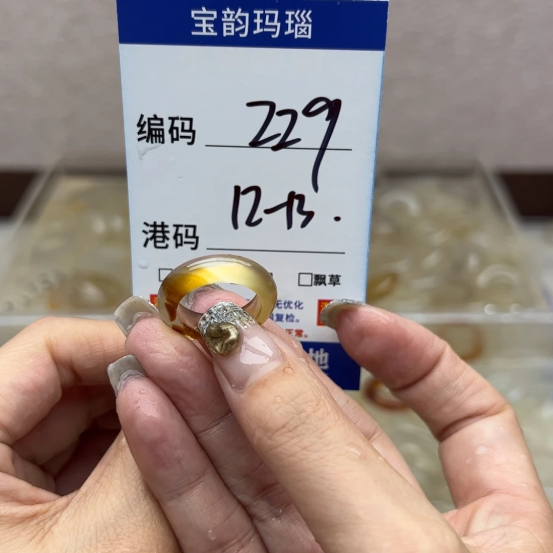 玛瑙/玉髓未镶嵌戒指