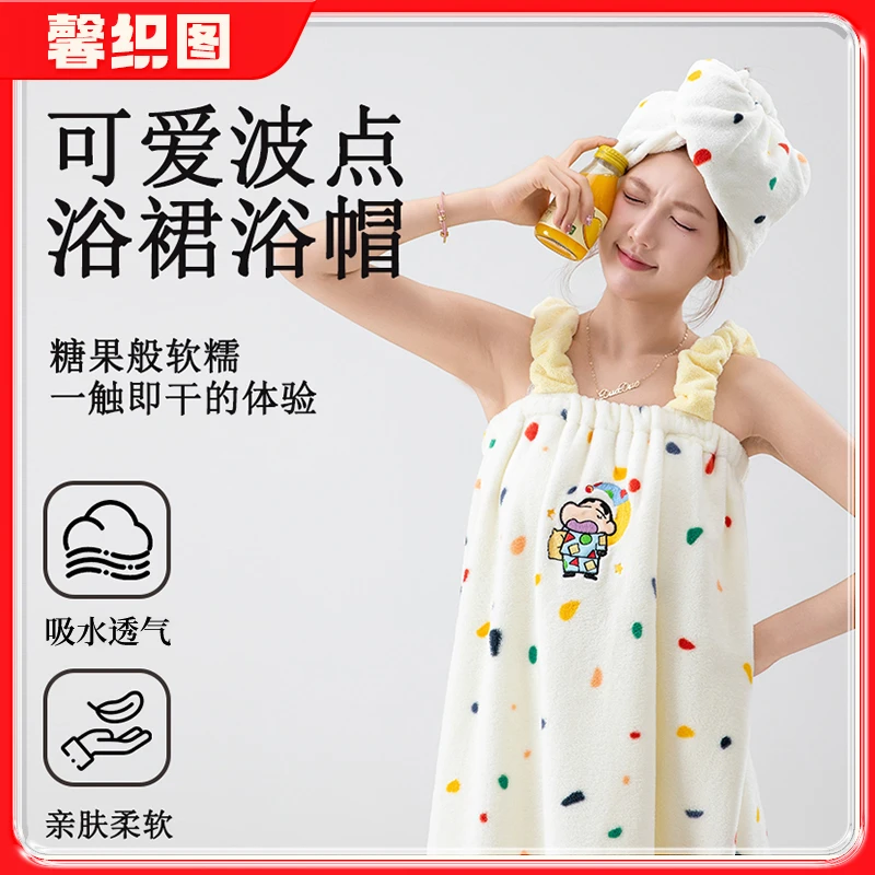 馨织图-卡通波点加厚软糯亲肤吸水珊瑚绒吊带浴裙干发帽2件套AR01