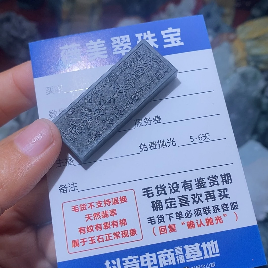 【闪购商品】定制翡翠未镶嵌Z*?翡翠