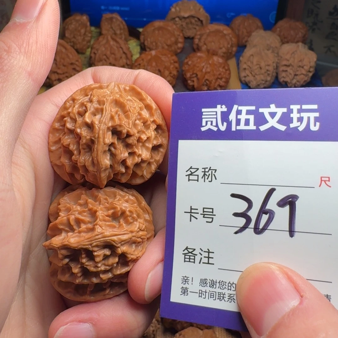 贰伍文玩核桃369苹果园40全