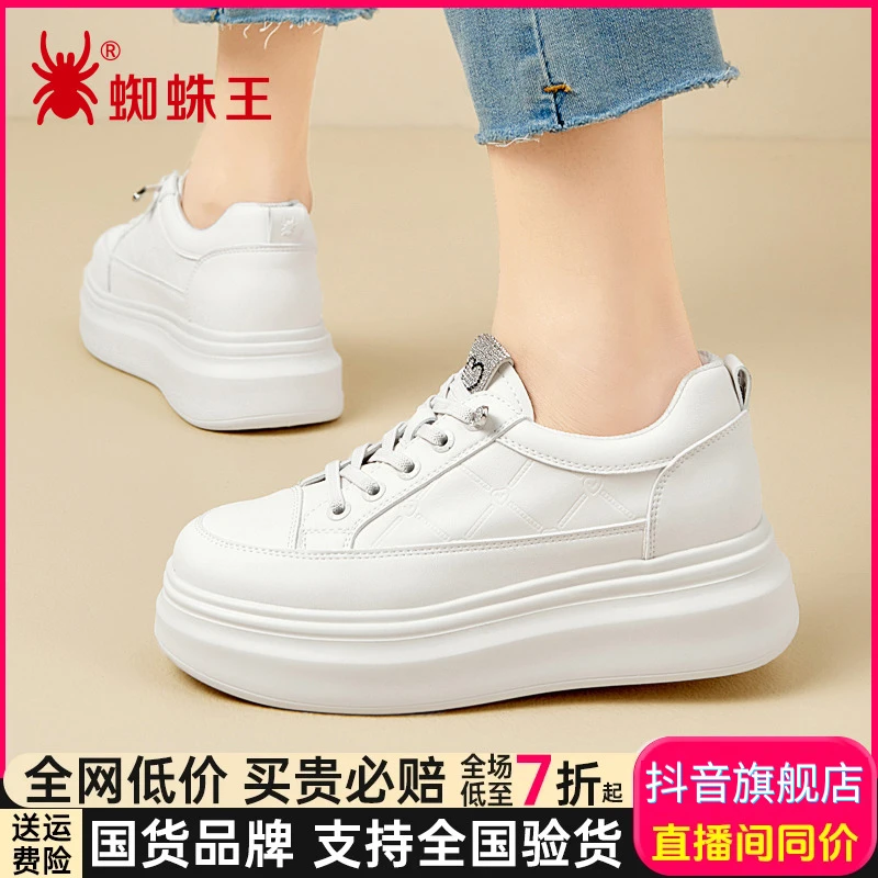 蜘蛛王品牌小白鞋官方正品女2025新款秋季百搭厚底真皮板鞋23F015