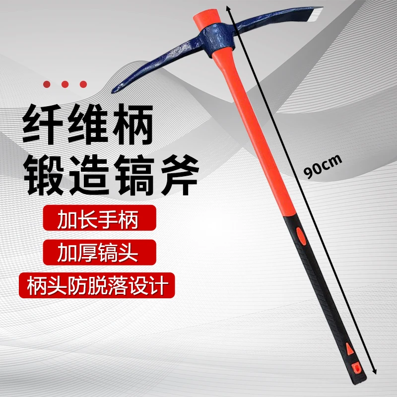 大锄头家用户外挖松土开荒工具全钢洋镐翻地农具种菜两用除草神器