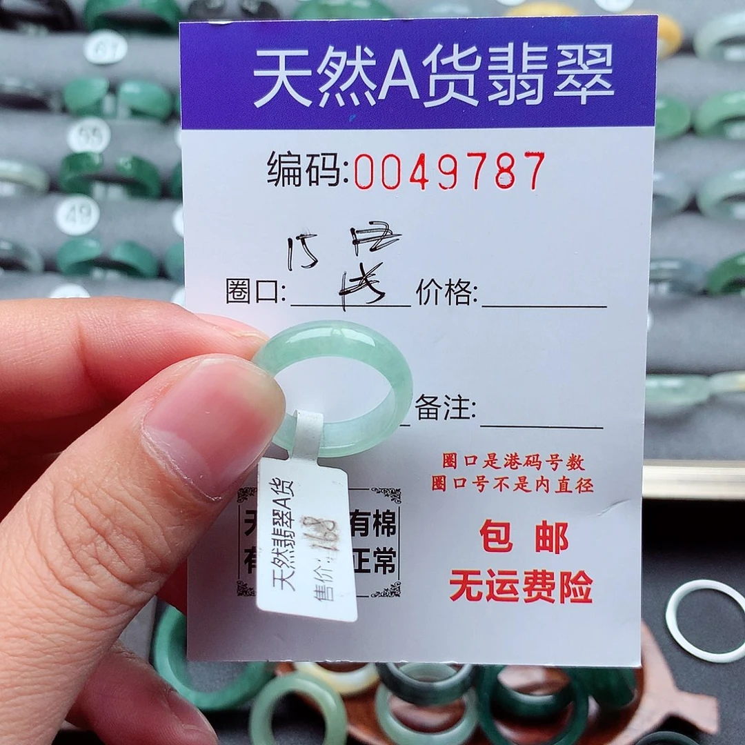 翡翠未镶嵌戒指天然