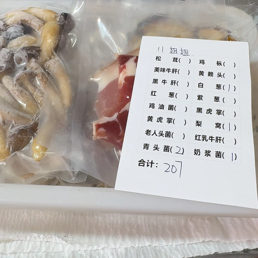 1***姐菌子中国大陆菌子