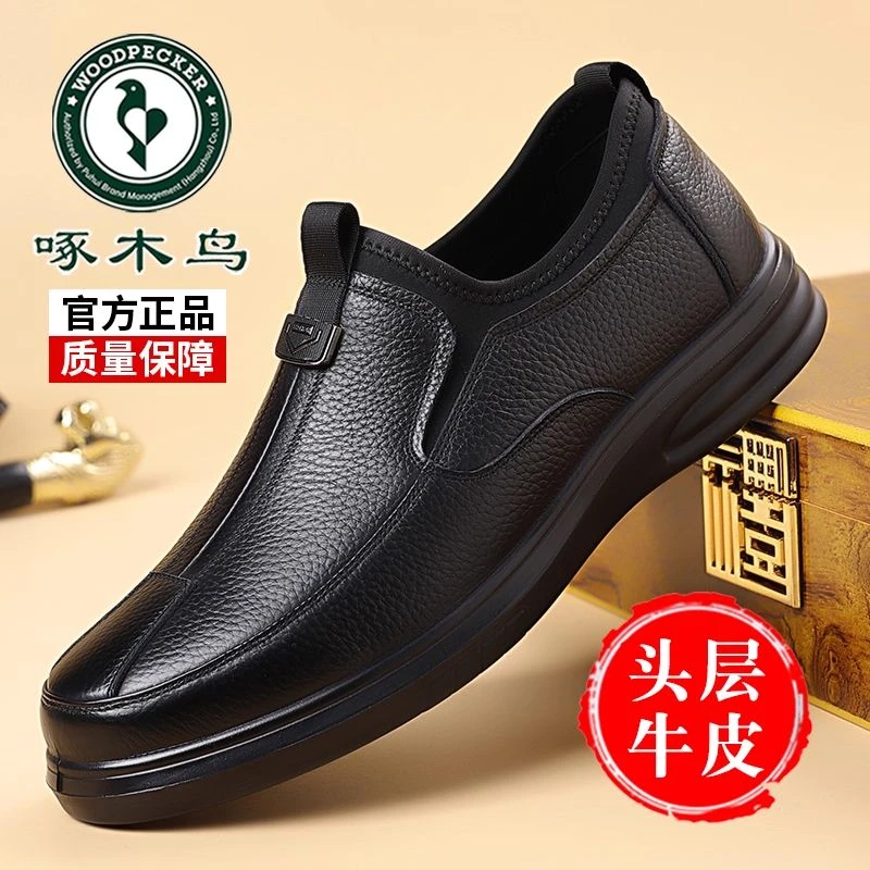 啄木鸟男鞋头层牛皮一脚蹬真皮软底商务正装休闲皮鞋中年爸爸鞋潮