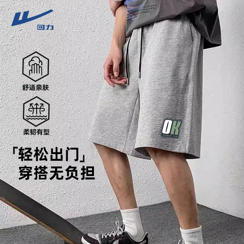 回力纯棉短裤男夏季青少年宽松透气沙滩裤男士外穿潮流五分裤中裤