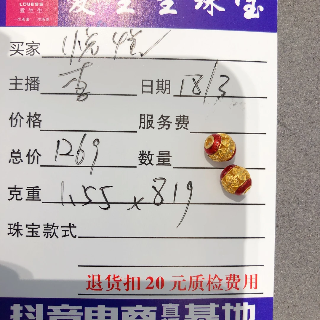 足金999烧蓝古法花丝珠吊坠百搭！李