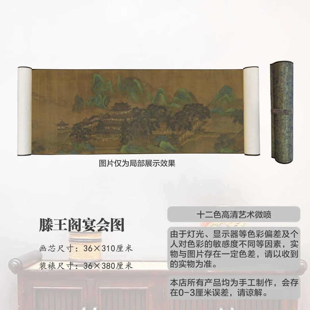 复刻南宋赵伯驹《滕王阁宴会图》宣纸高清微喷卷轴客厅书房办公室