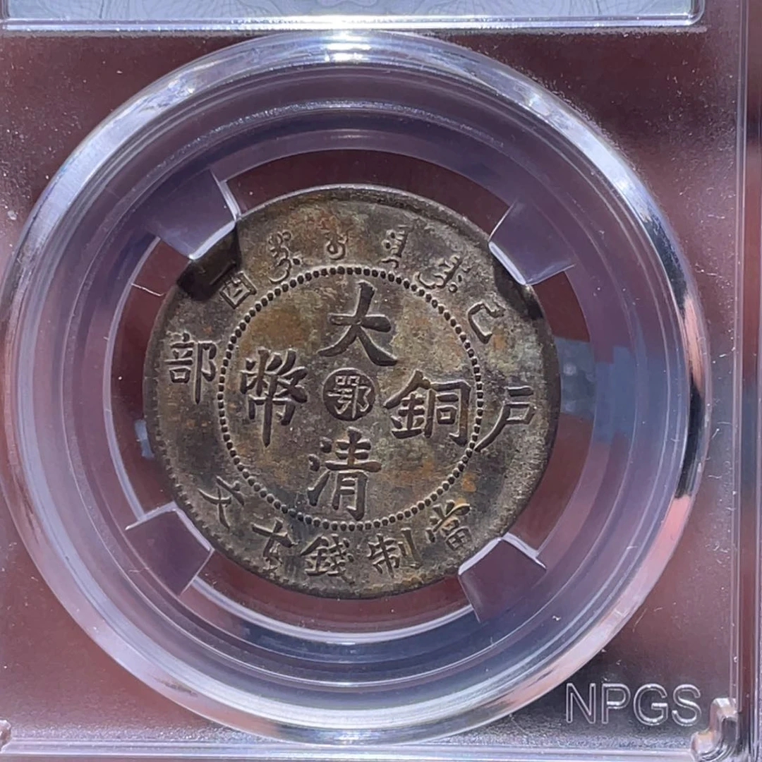 金属江南收藏江南柴0816