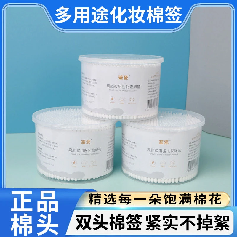 【到手1大盒】双头棉签一次性棉签掏耳朵棉签卸妆清洁棉签d