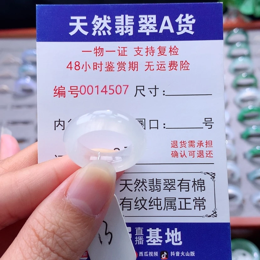 【闪购商品】未镶嵌戒指翡翠翡翠