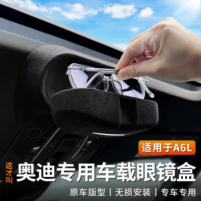 适用奥迪A6L车载眼镜盒车顶墨镜夹太阳眼镜翻毛皮收纳改装内饰品