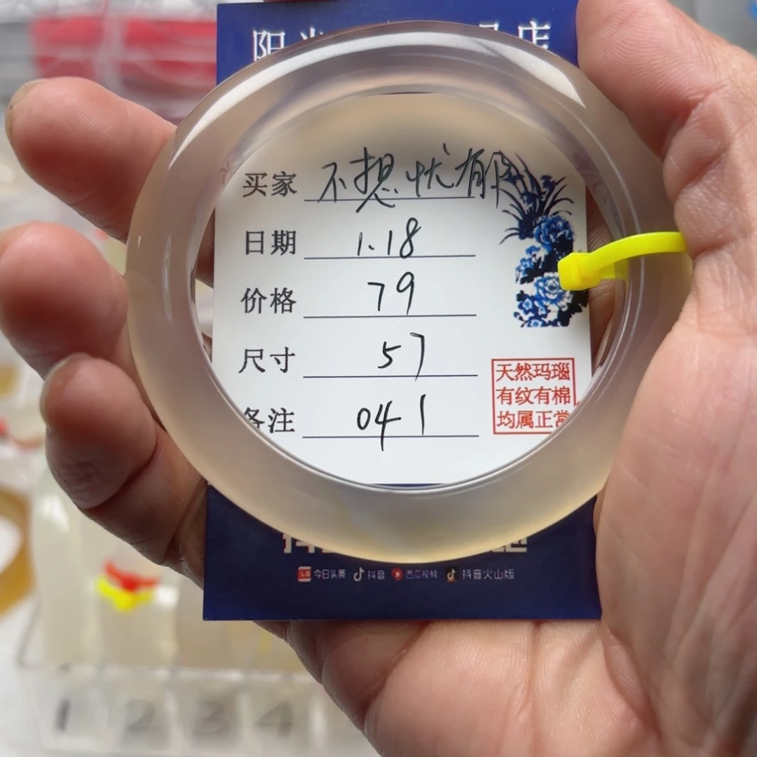 玛瑙/玉髓手镯未镶嵌不**郁