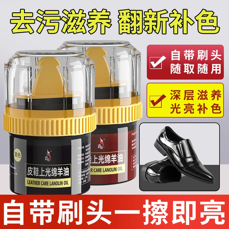 去污皮鞋保养翻新补色皮鞋家用皮鞋黑色