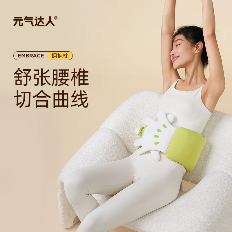 元气达人美鸭梨拥抱枕腰枕暖腰全身家用办公通用